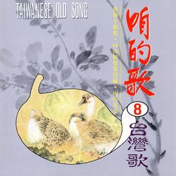 可憐彼個小姑娘