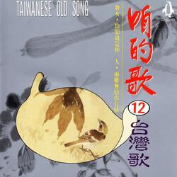甲人做伙