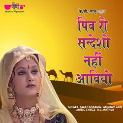 Piv Ro Sandesho Nahi Aaviyo