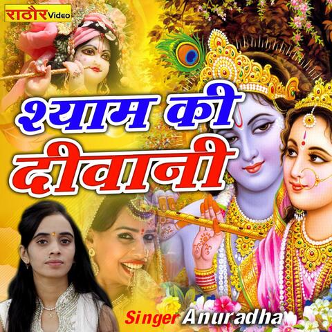 Shyam Ki Deewani