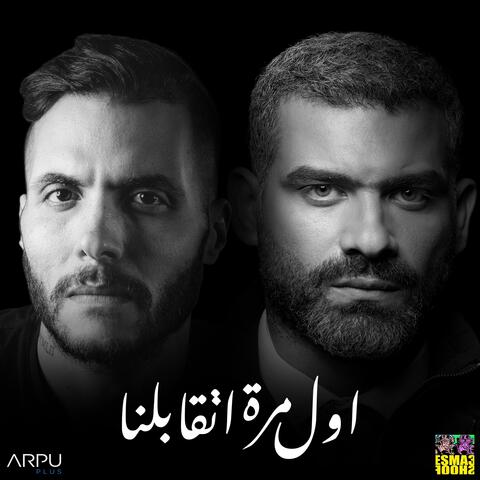 Awel Mara Etabelna