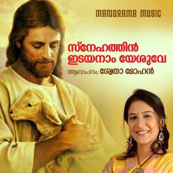 Snehathin Idayanam Yesuve