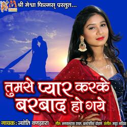Tumse Pyar Karke Barbad Ho Gaye