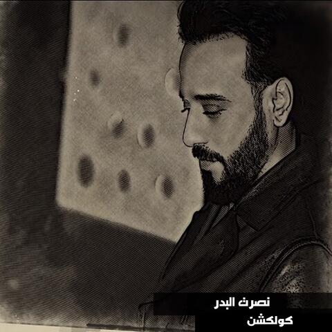 Nasrat Al Badr Collection
