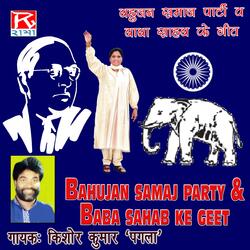 Bahujan Samaj Party Ke Mission Geet Baba Sahab Ke Geet, Pt. 2