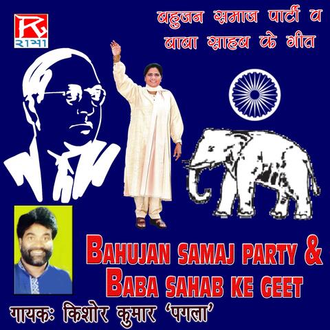 Bahujan Samaj Party and Baba Sahab Ke Geet