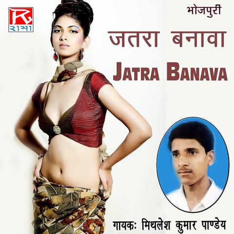 Jatra Banava