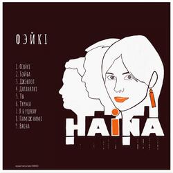 Даганялкі