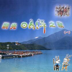 山水依戀夕陽紅