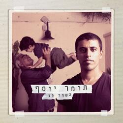 כאלו מילים