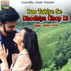 Das Takiye Se Dhodhiya Ghop Di