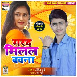 Marad Milal Bawna