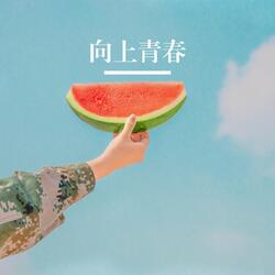 云淡风轻