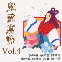 杜少府之任蜀州