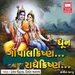 Gopal Krishna... Radhe Krishna...
