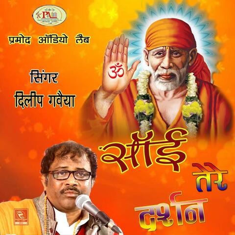 Sai Tere Darshan