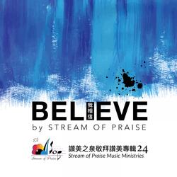 祂從高處伸手 Rescued Me