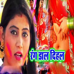 Rang Dal Dihal