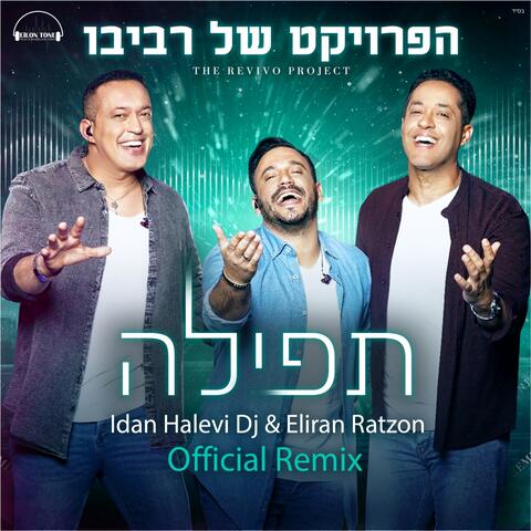 תפילה