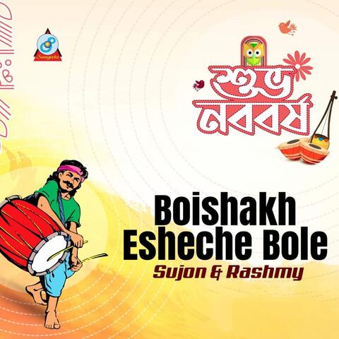 Boishakh Esheche Bole
