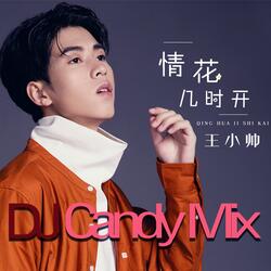 情花几时开