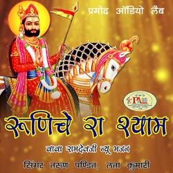 Pichham Dhara Su Mara Peer Ji Padhariya