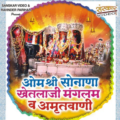 Om Shree Sonana Khetlaji Manglam V Amaritwani