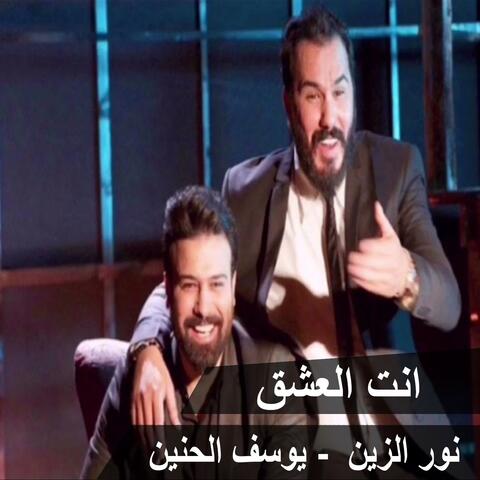 Gher Enta El Eshek