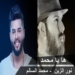 Ha Ya Mohamed