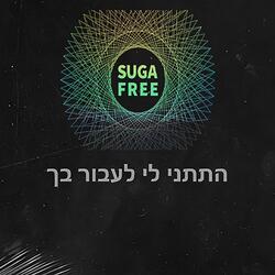 התתני לי לעבור בך