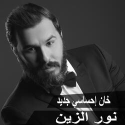 Khan Ehsasy New