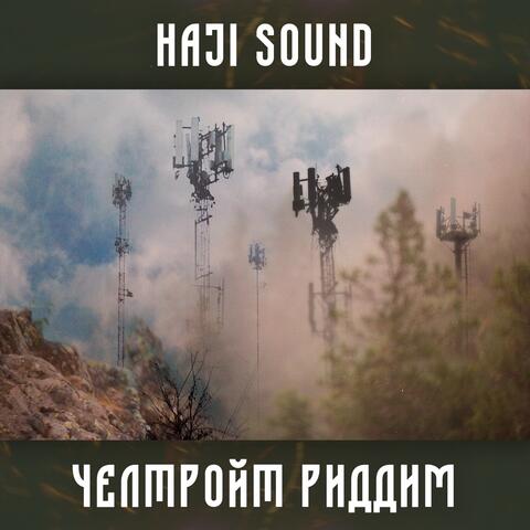 Челтройт риддим
