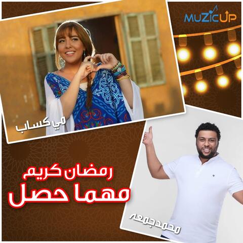 Ramadan Kareem Mahma Hasal