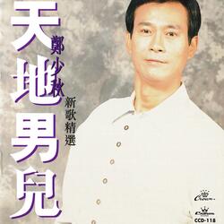 心中雨