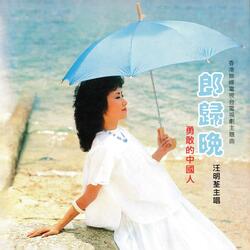 相思向誰賣