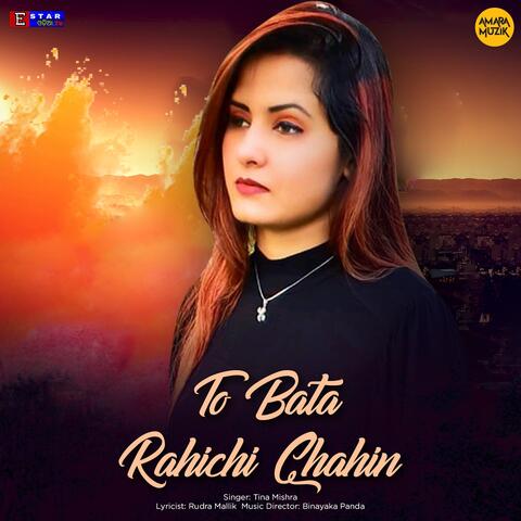 Mu Aji Bi to Bata Rahichi Chahin