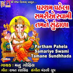 Partham Pahela Samariye Swami Tamane Sundhhada