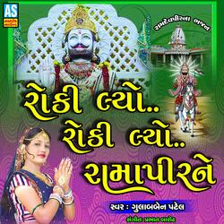 Roki Lyo Roki Lyo Ramapir Ne
