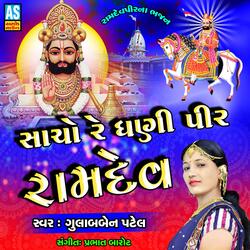 Sacho Re Dhani Pir Ramdev
