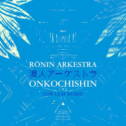 Onkochishin