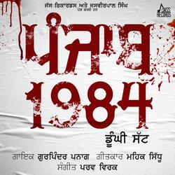 Punjab 1984 (Doonghi Satt)