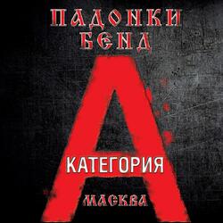 Одиночество