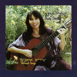 על כל אלה