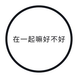 Be with Me [Originally Perform by Ronghao Li]