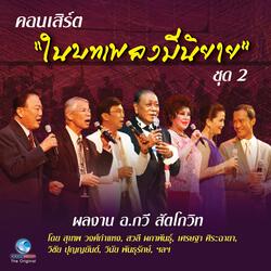 หนาวลมว่าว