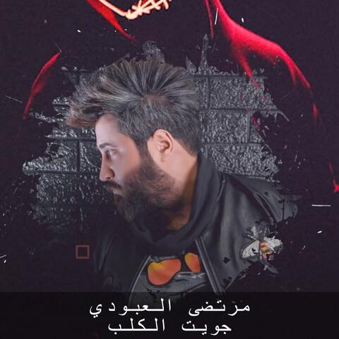 Jawit Al Qalb