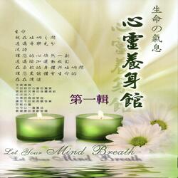 HARMONY