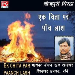 Ek Chita Par Panch Laash