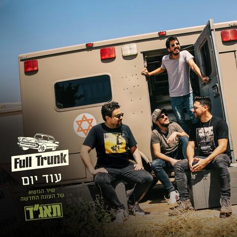 עוד יום