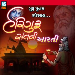 Hariguru Sant Ni Aarti